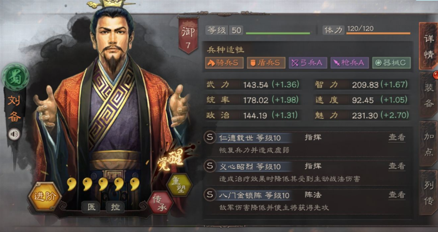 三国志战略版锐城卫有什么用