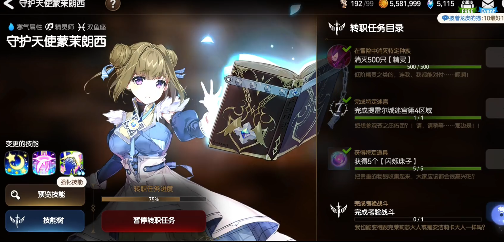 第七史诗10好感度有什么用