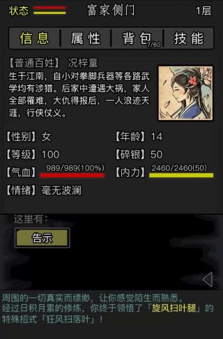 放置江湖梦境系统怎么玩