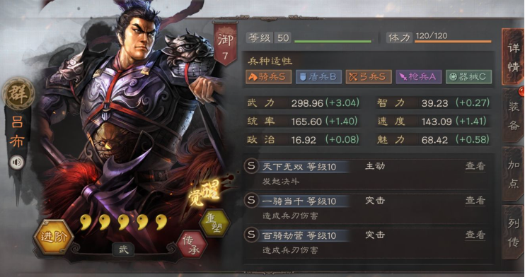 三国志战略版吕布陈宫搭配什么