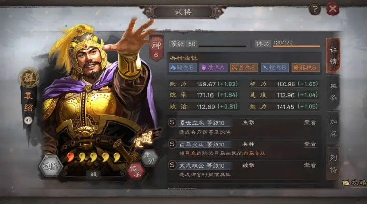 三国志战略版吕布陈宫搭配什么