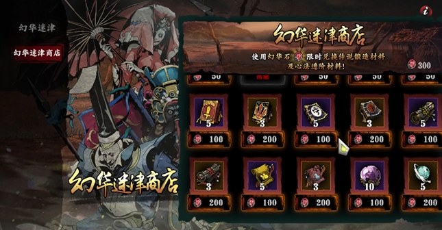 影之刃3镜像钥匙怎么获取
