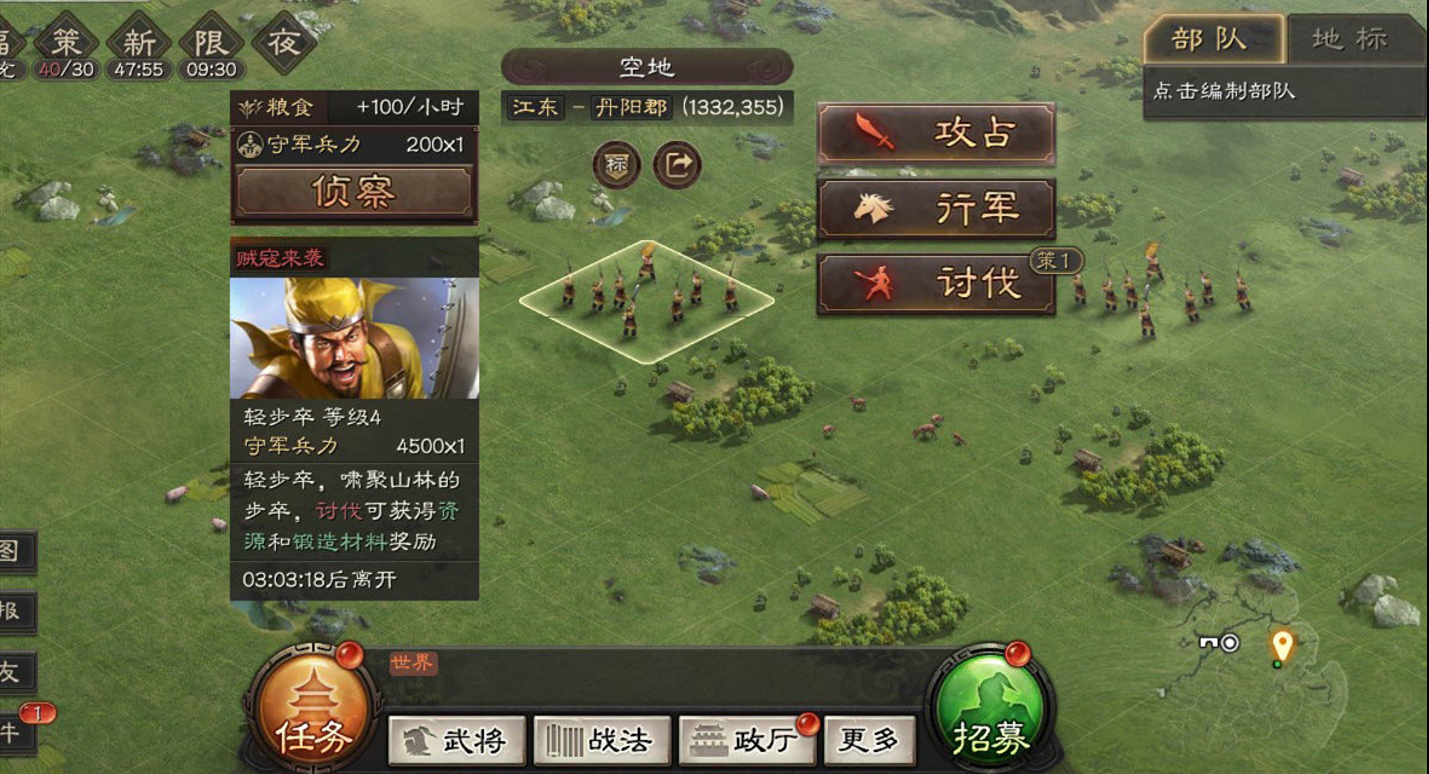 三国志战略版怎么获取装备
