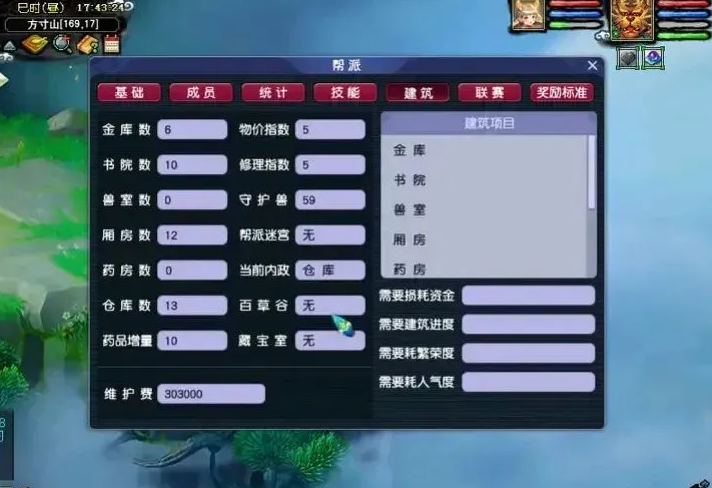梦幻西游59级如何跑商