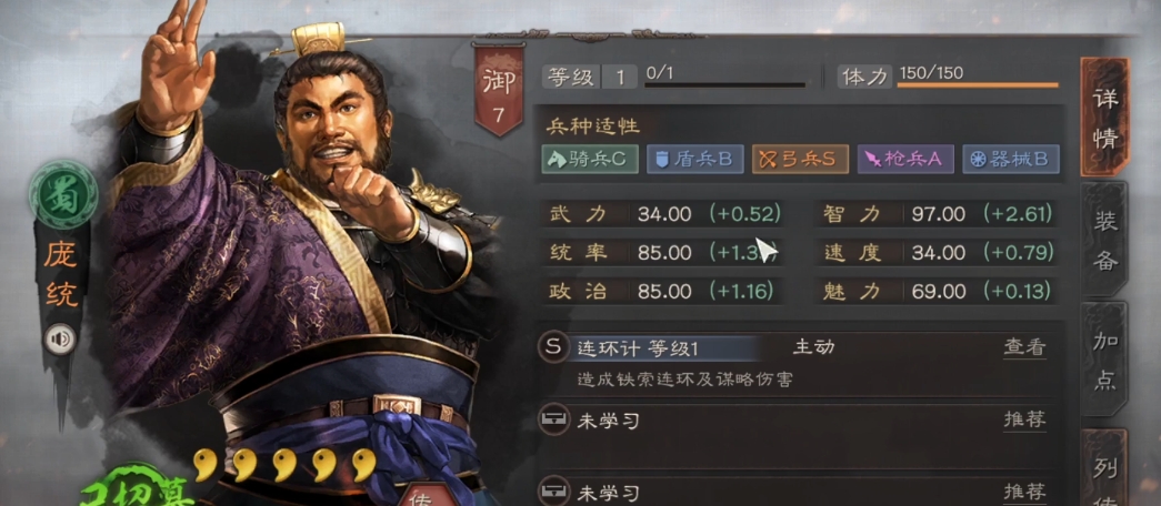 三国志战略版庞统怎么配比较好