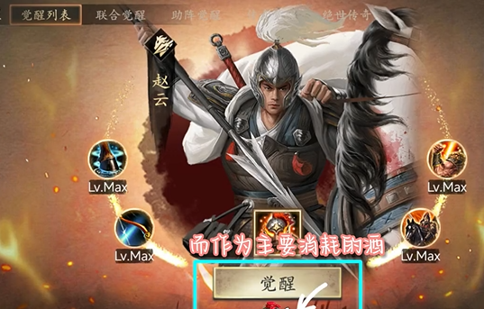 攻城掠地武将争霸如何玩