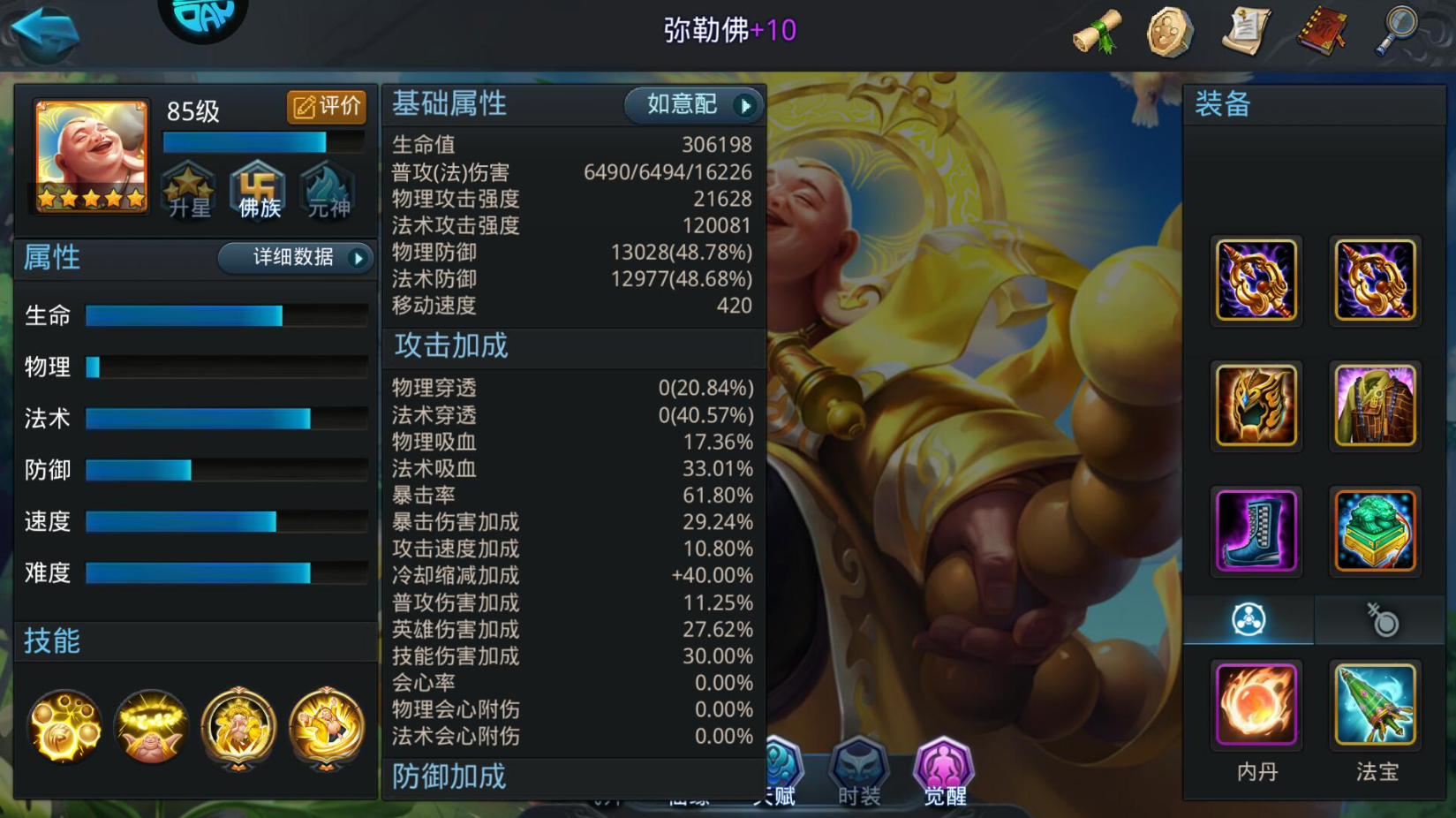 乱斗西游25章如何过关