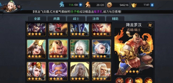 乱斗西游2如何战胜心魔