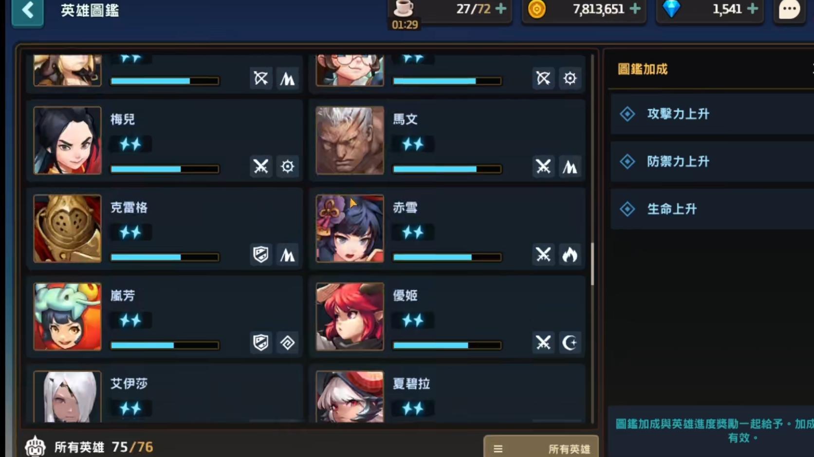 坎公骑冠剑什么角色值得培养