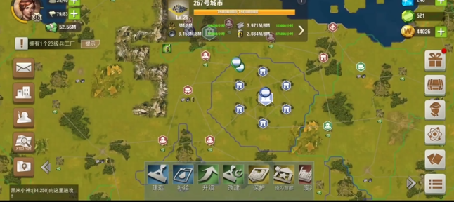 二战风云2怎么升到满级