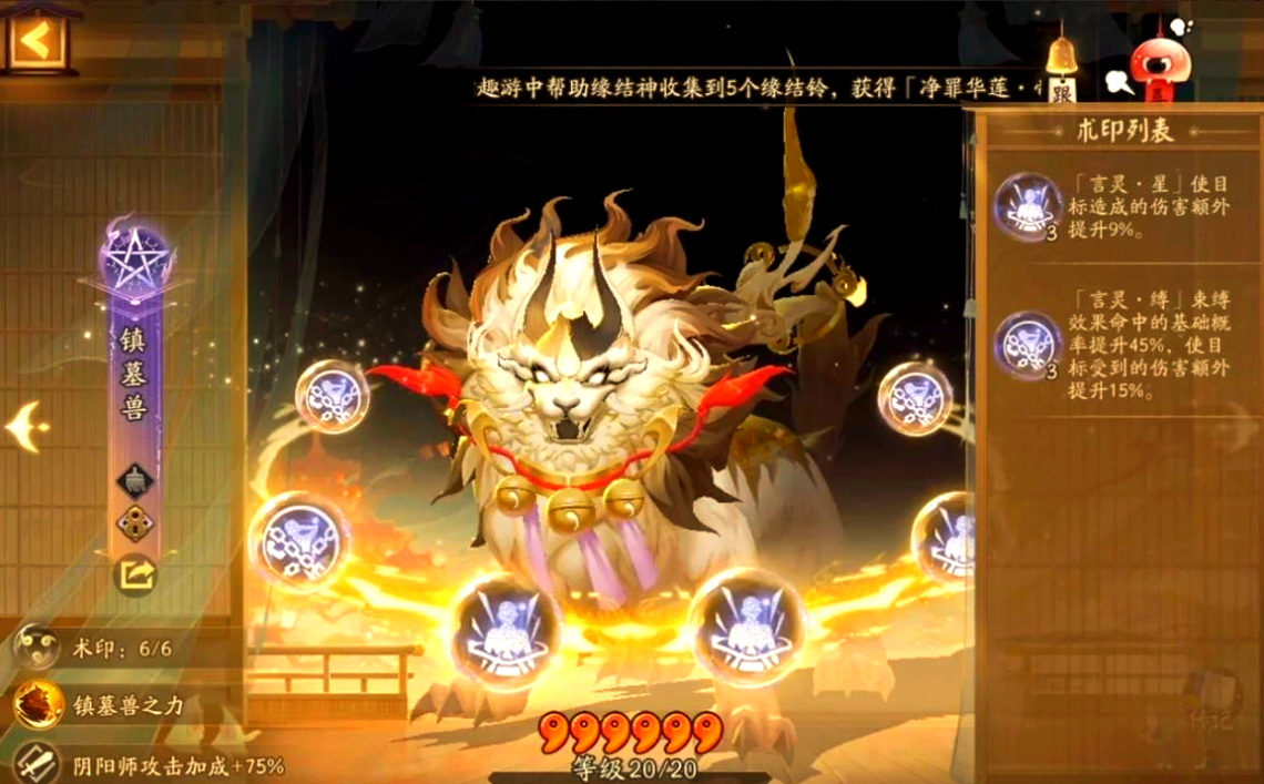 诛仙手游里灵契用什么技能 诛仙手游里灵契用什么技能