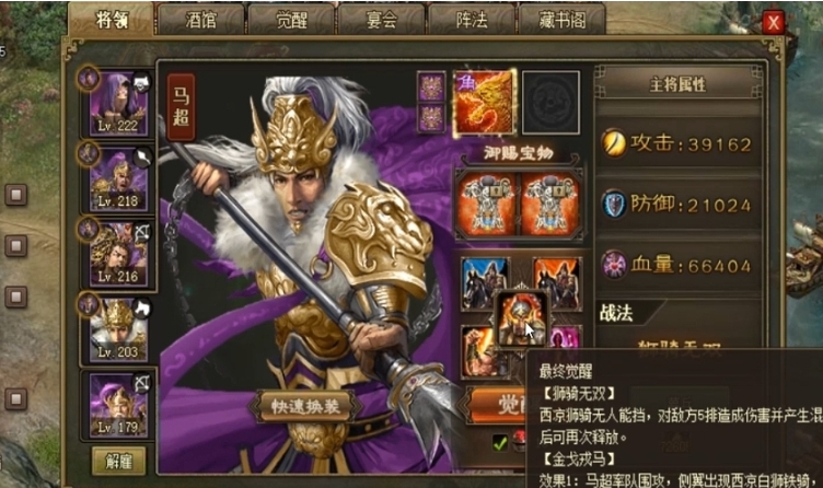 攻城掠地套装什么的好