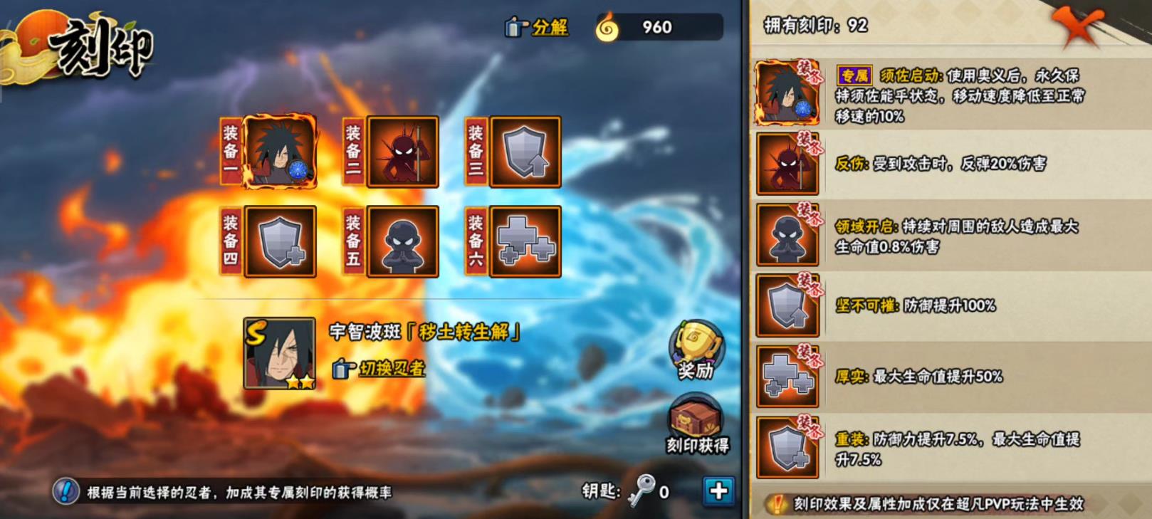 火影忍者疾风传组织怎么祈福