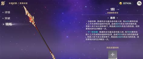 原神4星武器怎么精炼 原神4星武器怎么精炼