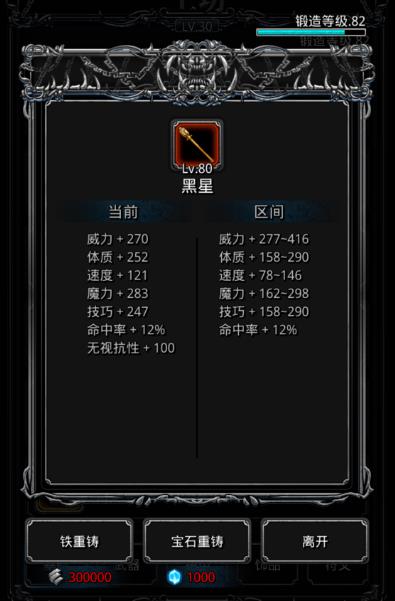 地下城堡3挑战邀约怎么打