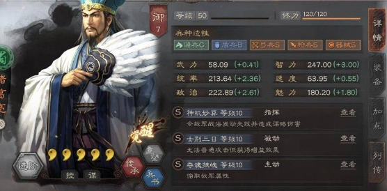 三国志战略版谋将如何使用