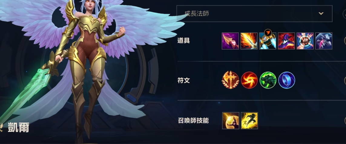 英雄联盟手游天使打什么位置