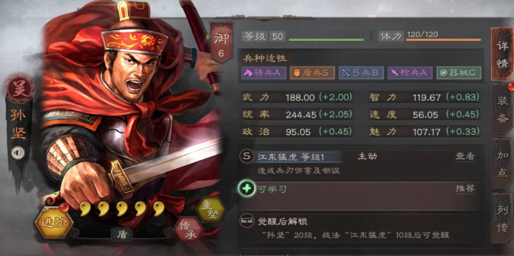 三国志战略版贫民如何开荒