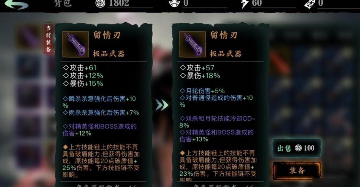 影之刃3清洗符怎么获得