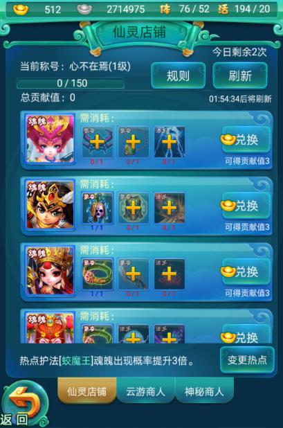 迷你西游仙族什么奶妈好
