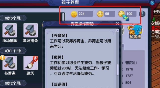 梦幻西游跑宝宝修如何省钱