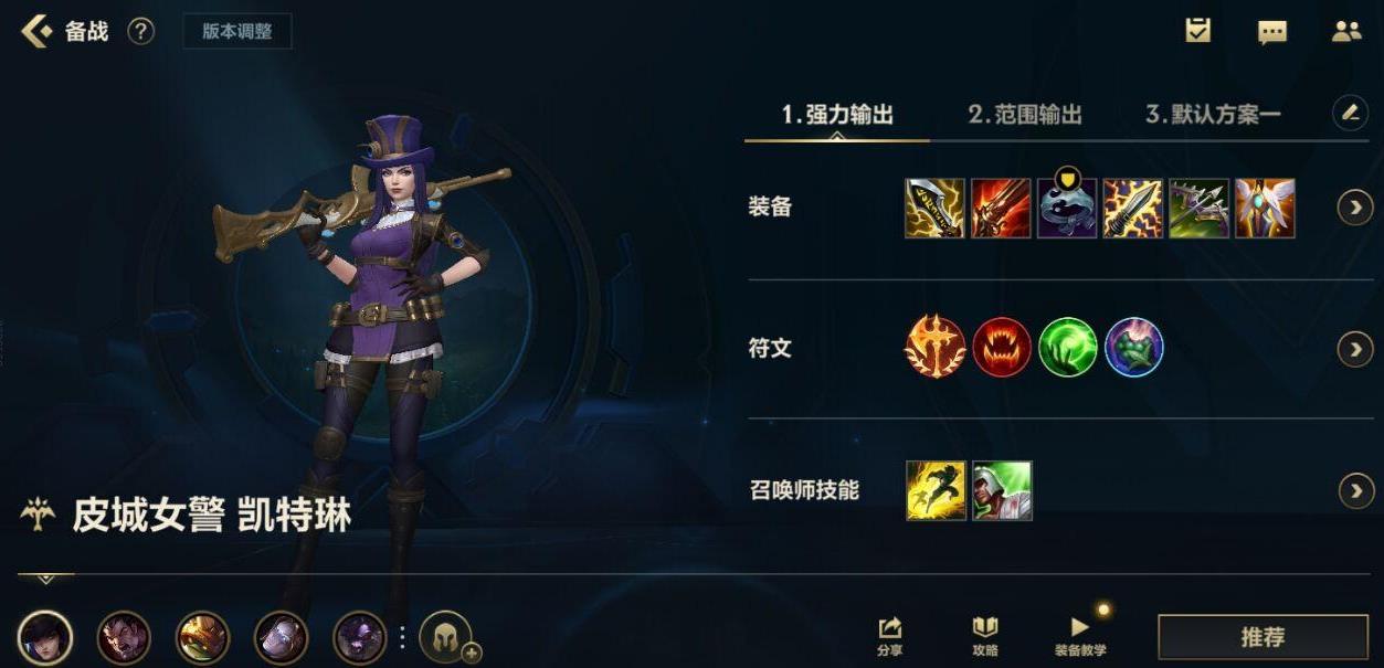 英雄联盟手游女警什么级别