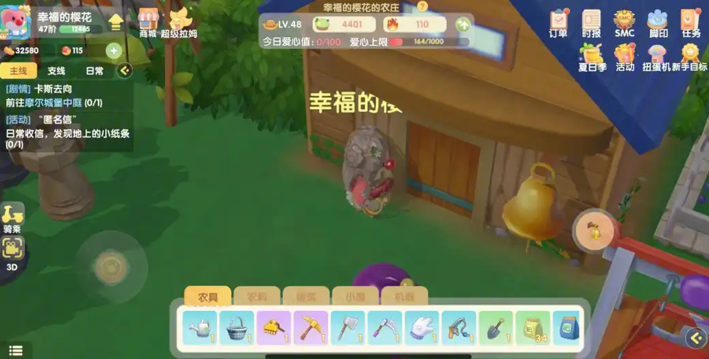 摩尔庄园小动物怎么进房子 摩尔庄园小动物怎么进房子