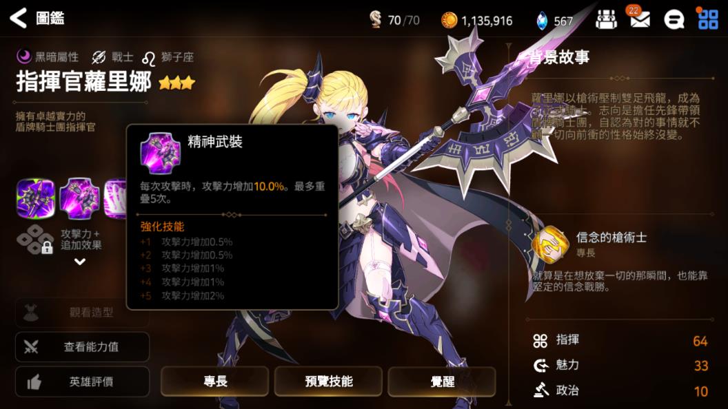 第七史诗暗枪用什么装备