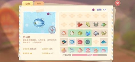 摩尔庄园斑马鱼怎么钓