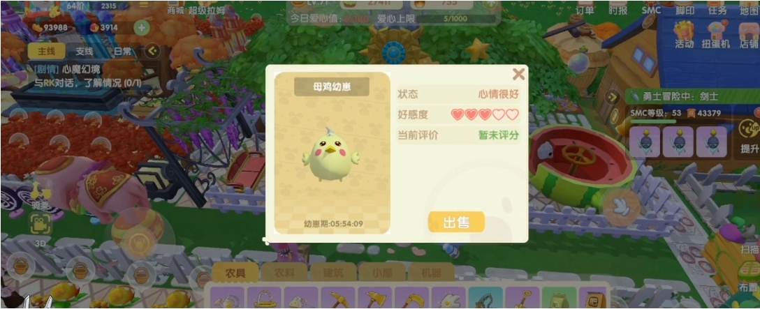 摩尔庄园鸡怎么卖赚钱