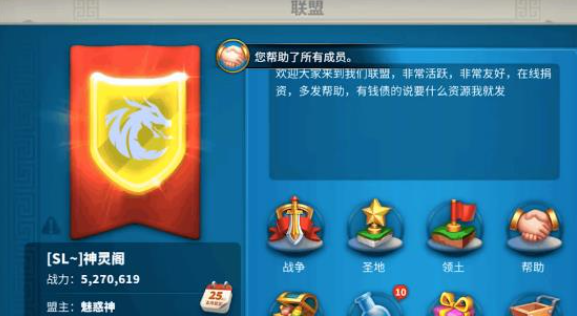 万国觉醒如何成为联盟官员