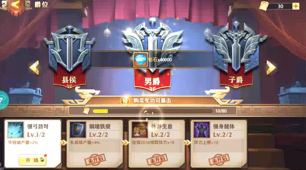 少年三国志零如何获取经验