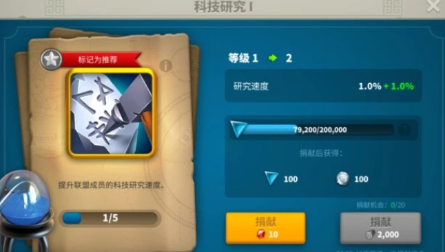 万国觉醒如何成为联盟官员