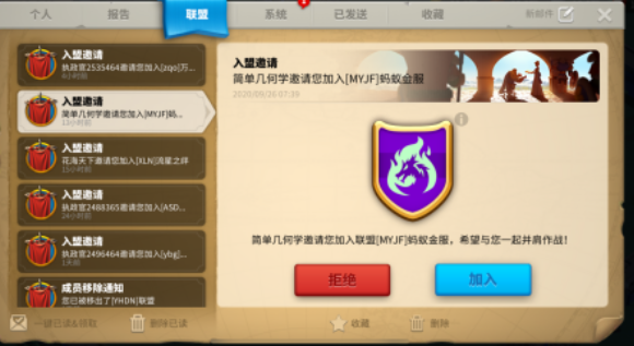 万国觉醒如何成为联盟官员