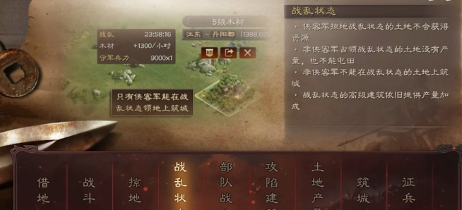 三国志战略版匪军如何获取石材