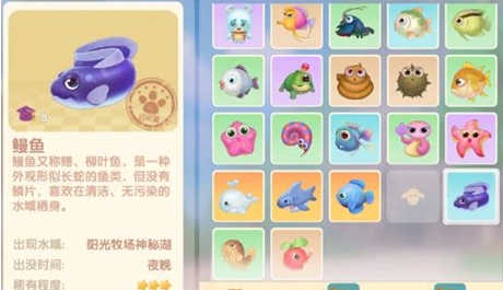 摩尔庄园里的鳗鱼怎么获得