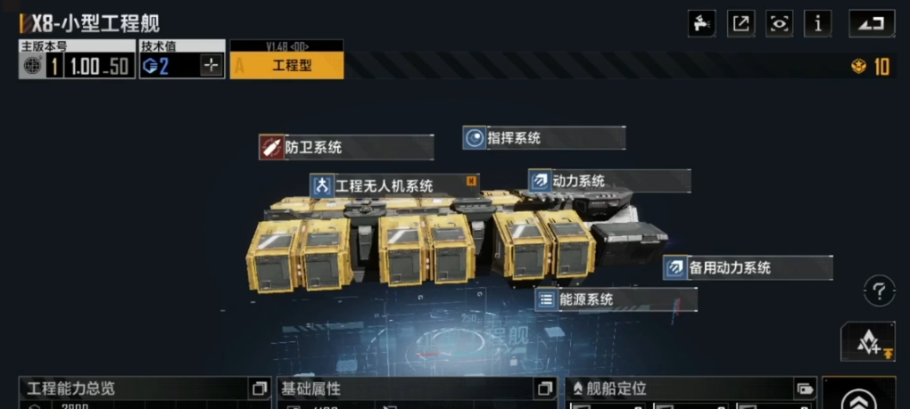 无尽的拉格朗日科研型工程船怎么用