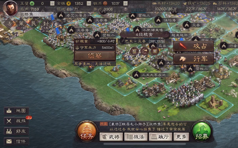 三国志战略版小盟如何发展