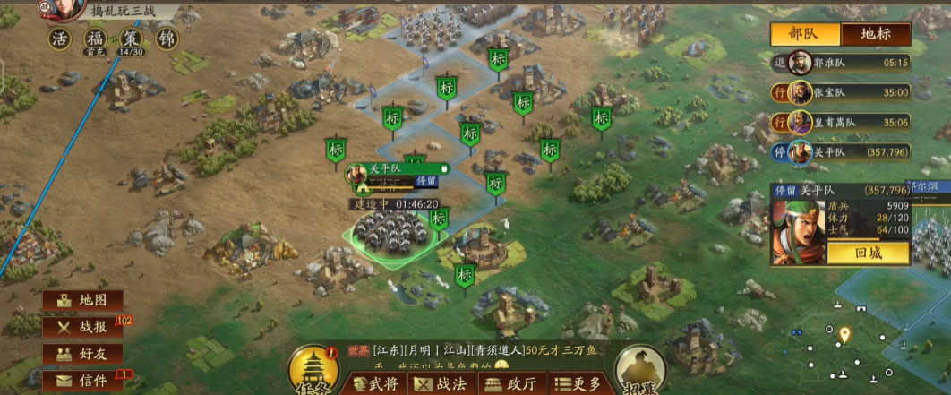 三国志战略版如何向远处迁城