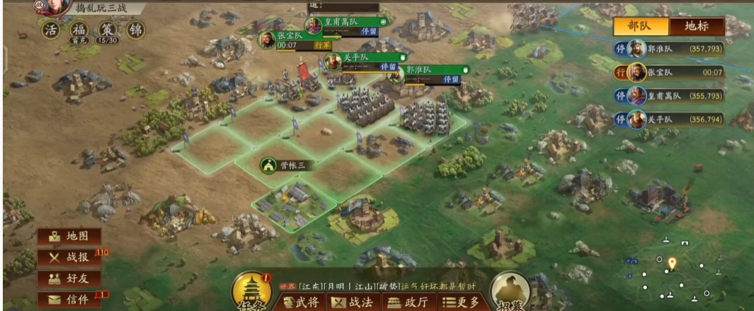 三国志战略版如何向远处迁城 三国志战略版如何向远处迁城