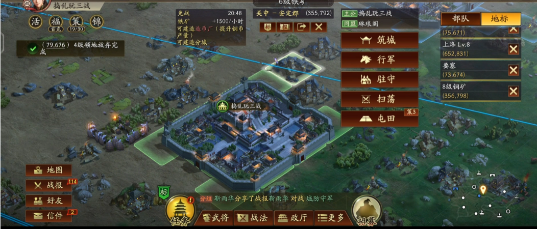 三国志战略版如何向远处迁城 三国志战略版如何向远处迁城