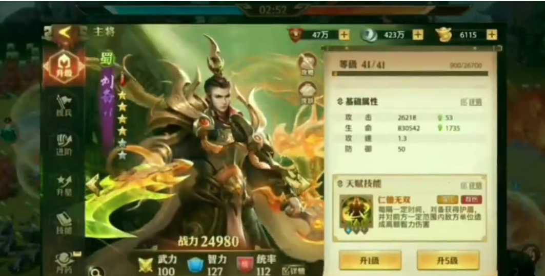 少年三国志零刘备如何升资质