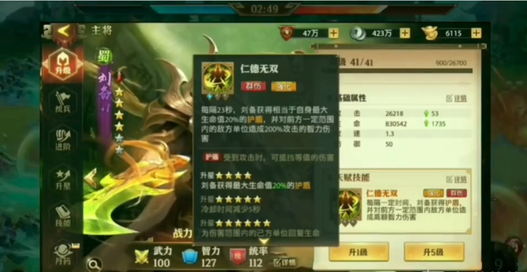 少年三国志零刘备如何升资质 少年三国志零刘备如何升资质