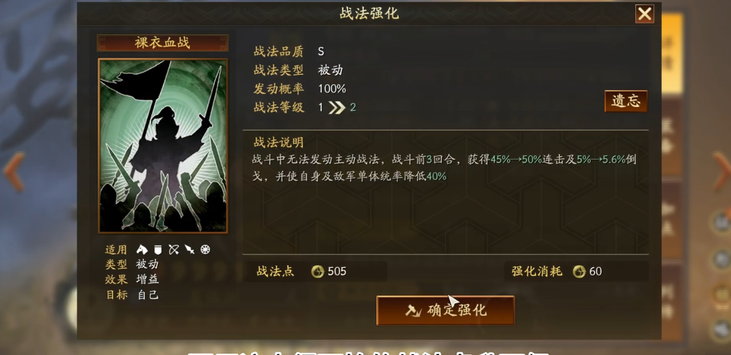三国志战略版s战法如何获得 三国志战略版s战法如何获得