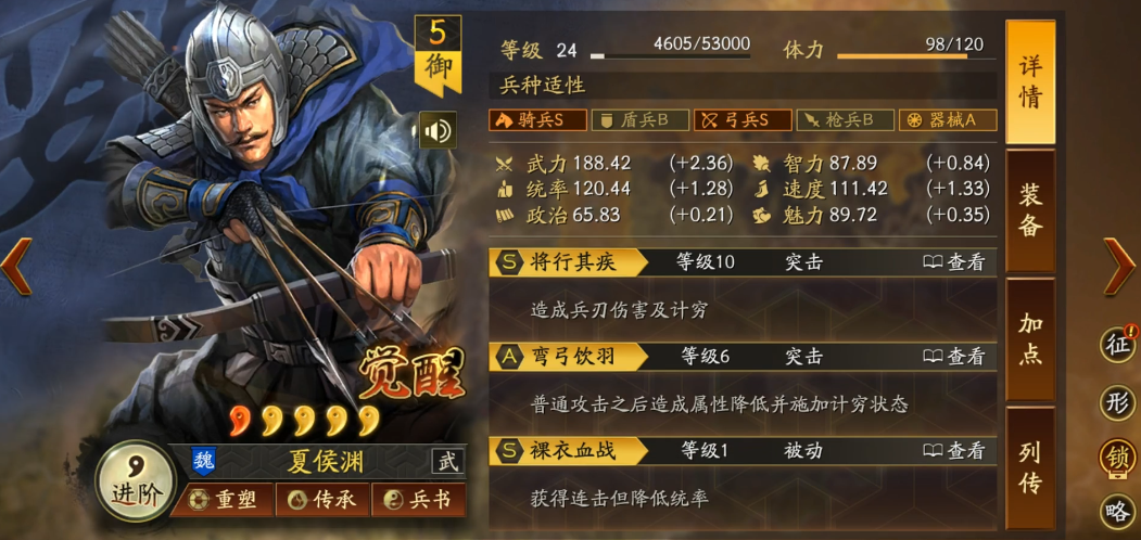 三国志战略版s战法如何获得 三国志战略版s战法如何获得