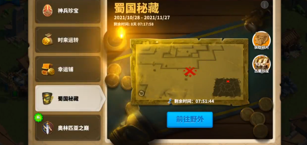 万国觉醒怎么寻宝操作