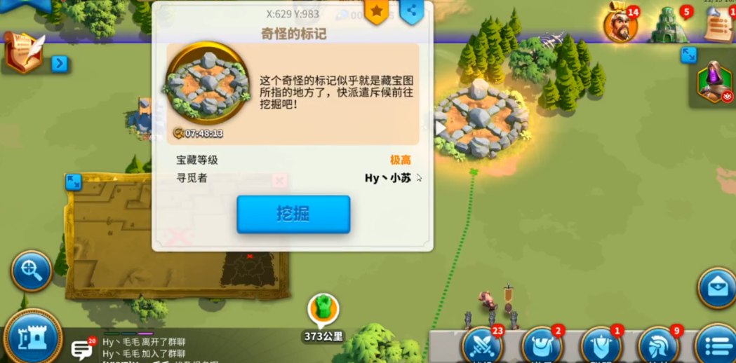 万国觉醒怎么寻宝操作 万国觉醒怎么寻宝操作