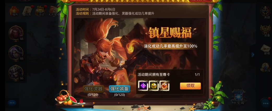 乱斗西游怎么找到赐福