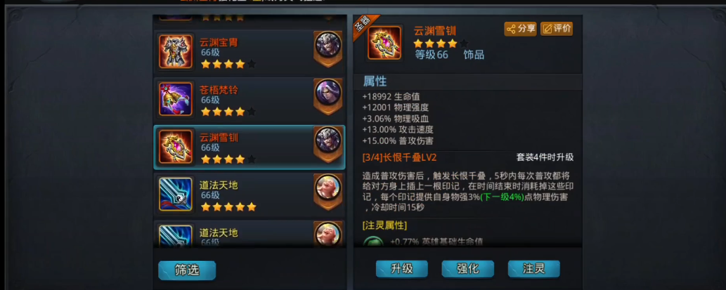 乱斗西游怎么找到赐福 乱斗西游怎么找到赐福