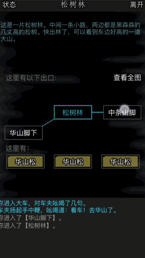 放置江湖功法有什么用